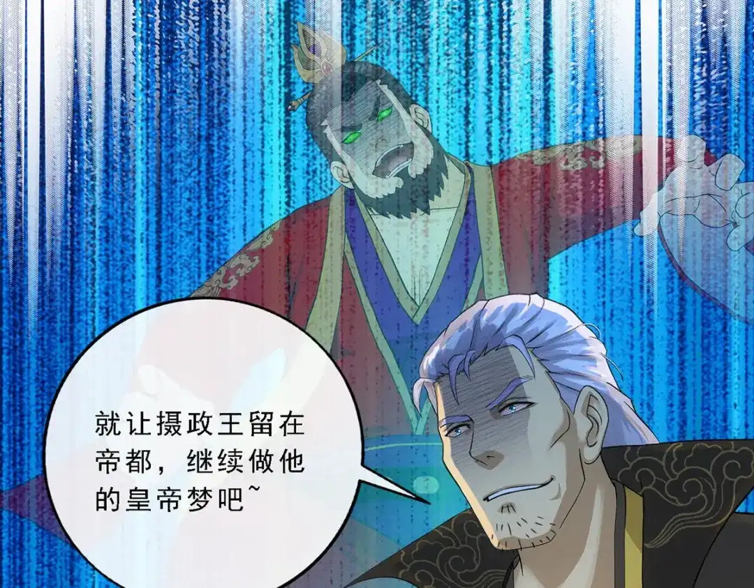 《解离妖圣》第284话 第25页