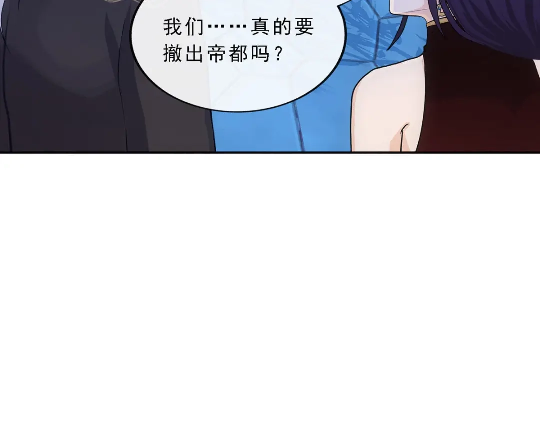 《解离妖圣》第284话 第34页