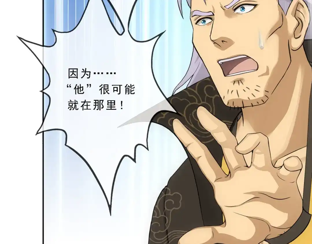 《解离妖圣》第284话 第47页