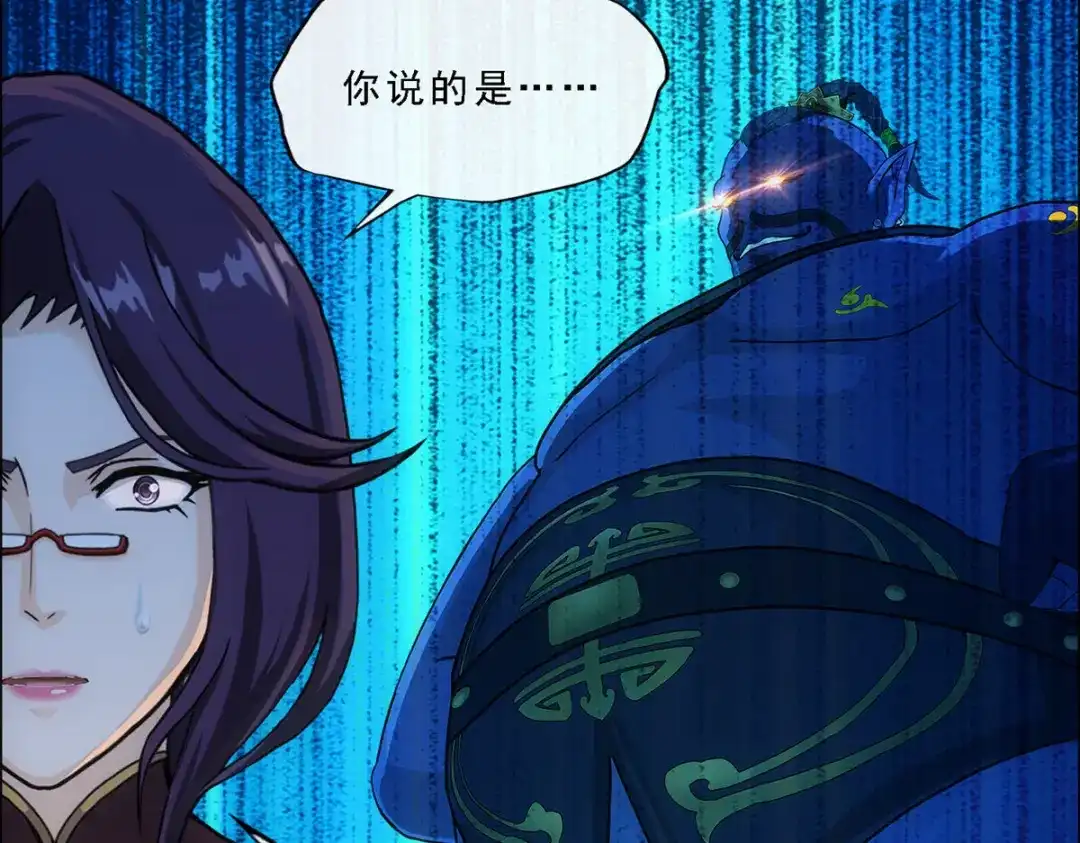 《解离妖圣》第284话 第61页