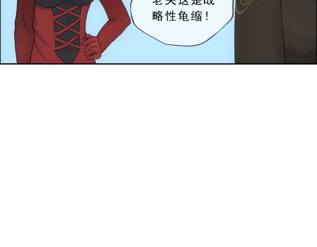 《解离妖圣》第284话 第74页