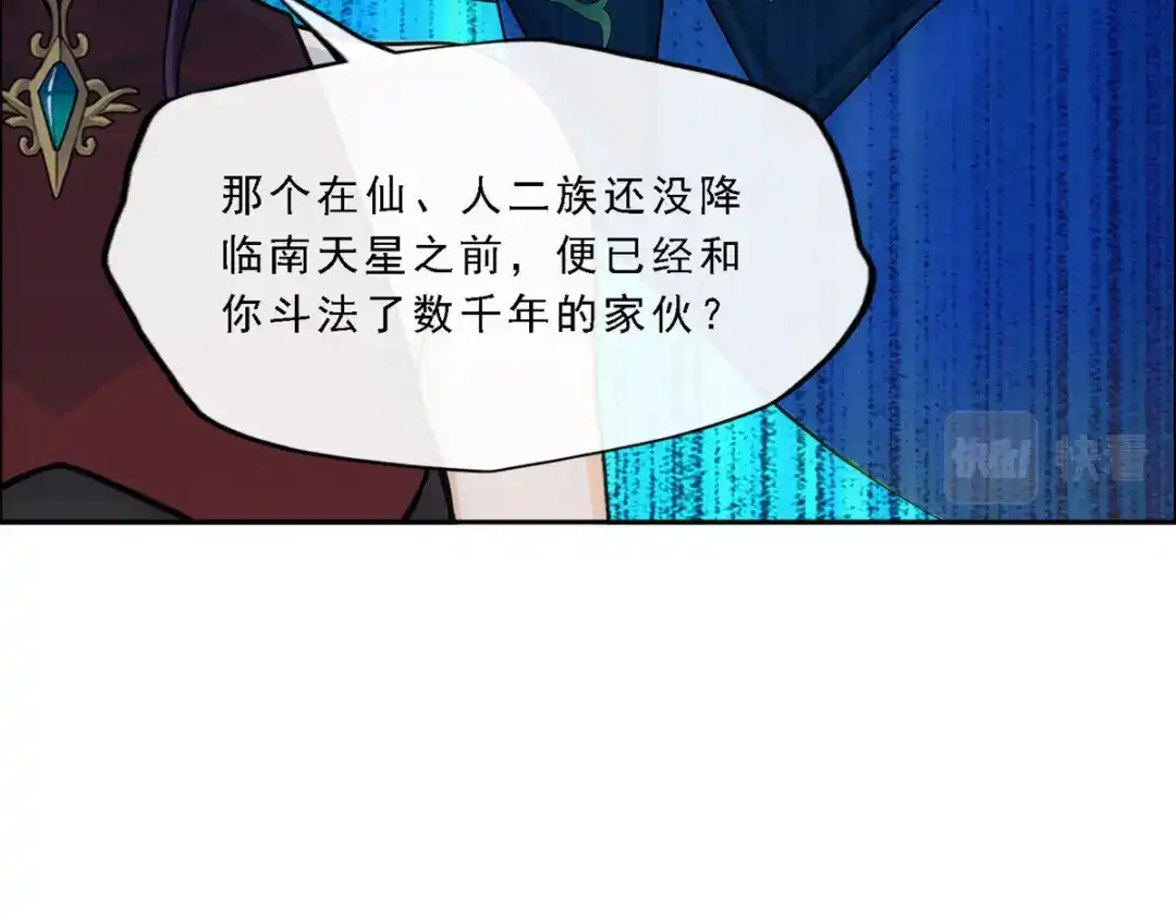 《解离妖圣》第284话 第62页