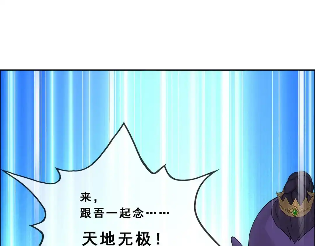 《解离妖圣》第284话 第140页