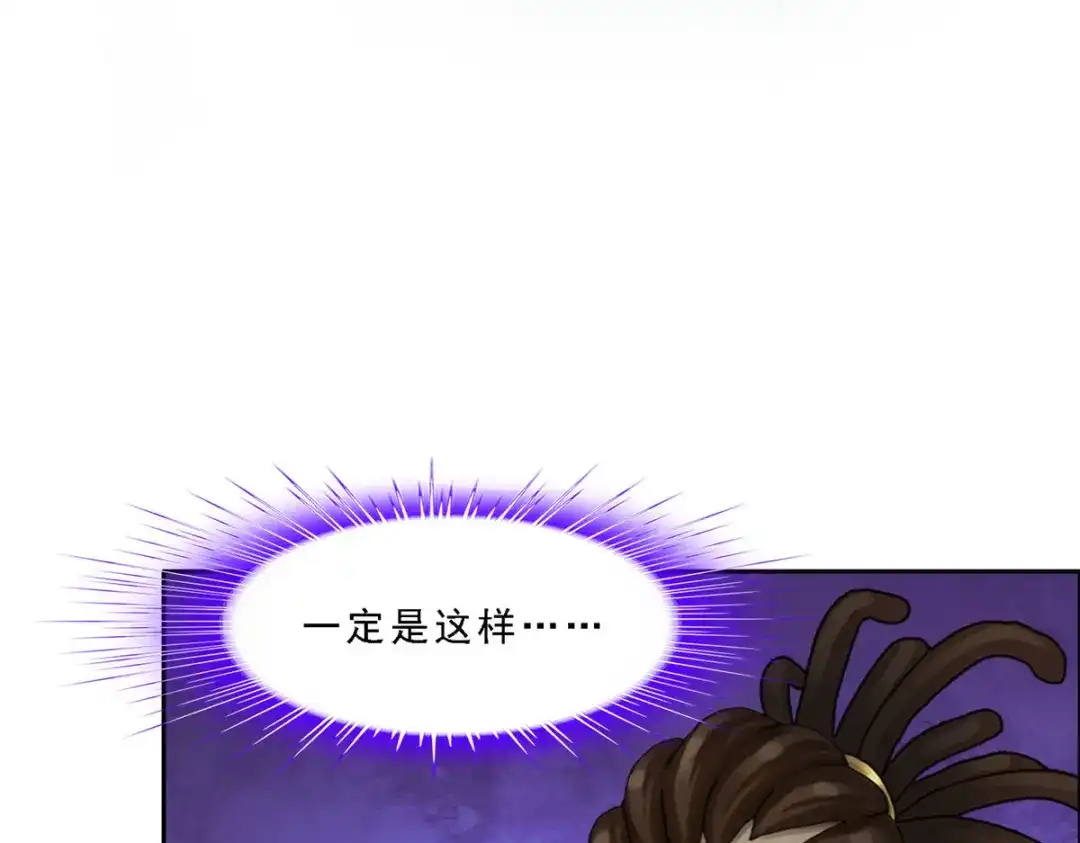 《解离妖圣》第284话 第91页