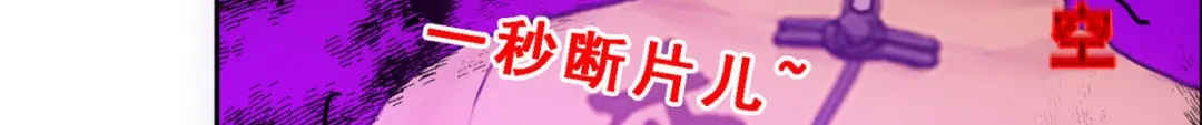 《解离妖圣》第284话 第153页