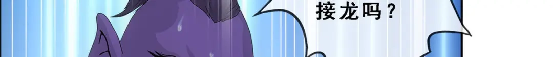 《解离妖圣》第285话 第12页