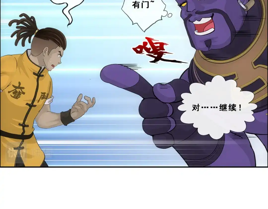 《解离妖圣》第285话 第22页