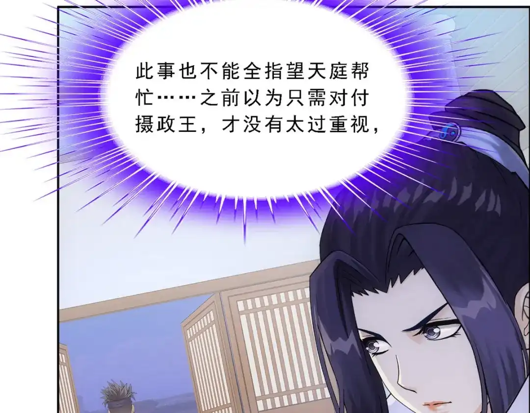 《解离妖圣》第285话 第62页