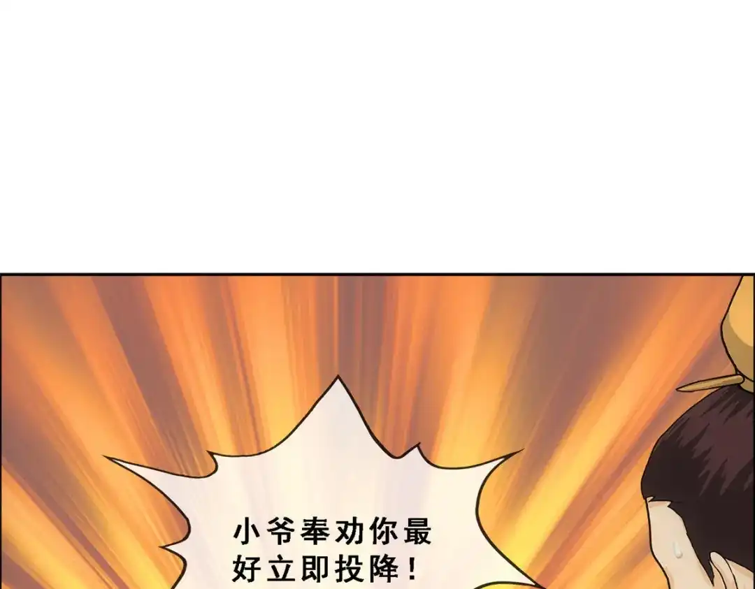 《解离妖圣》第285话 第104页