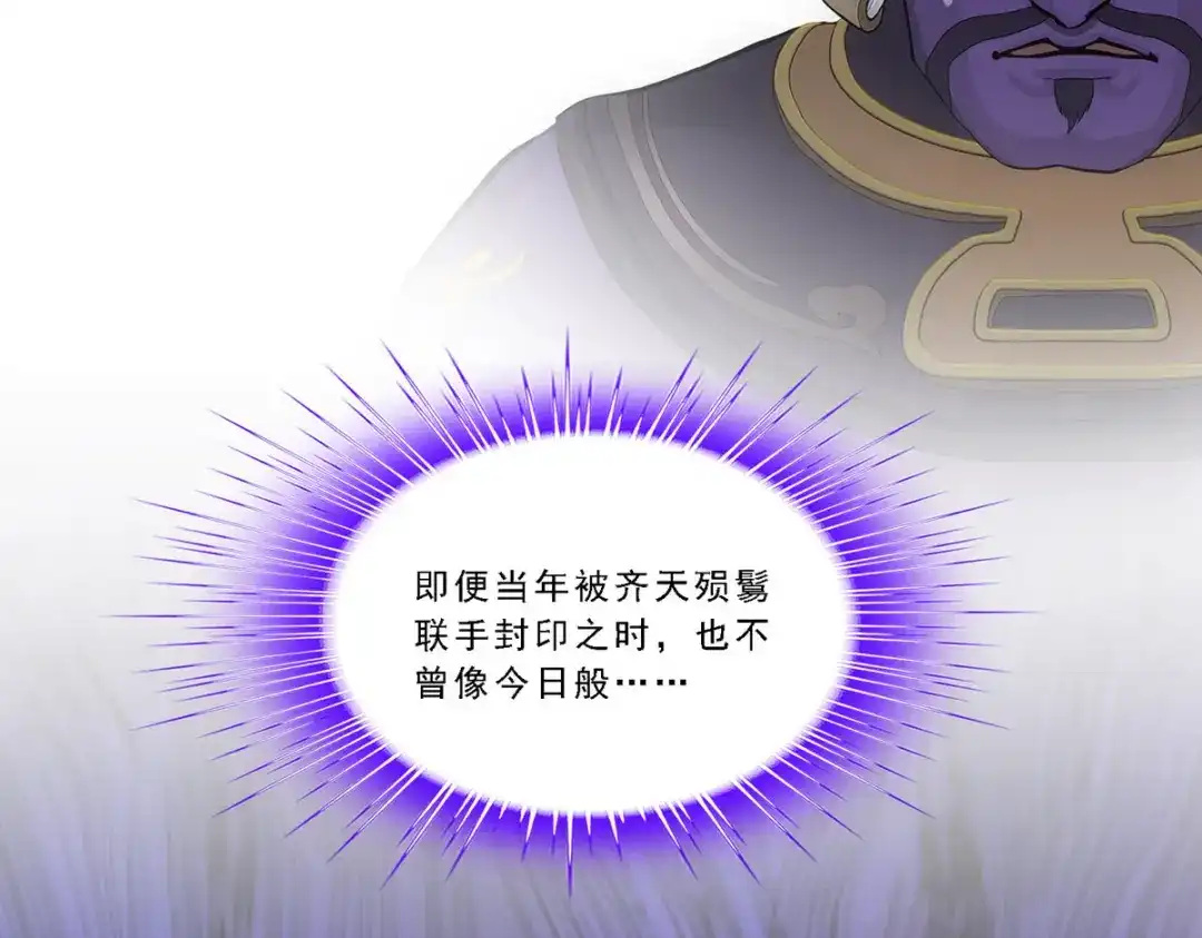 《解离妖圣》第285话 第7页