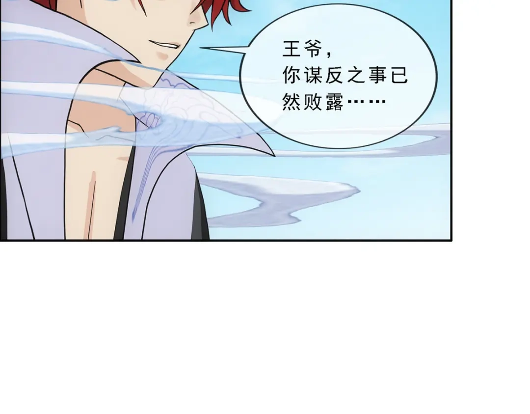 《解离妖圣》第285话 第103页