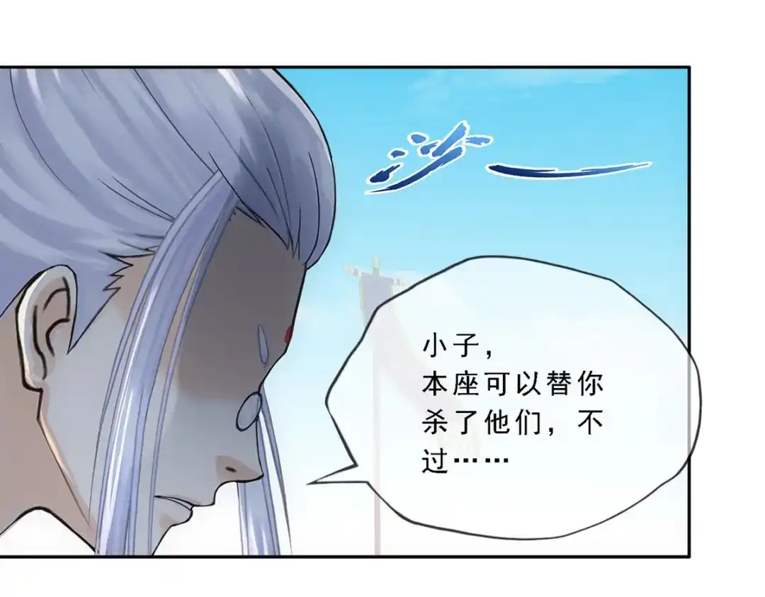 《解离妖圣》第285话 第134页