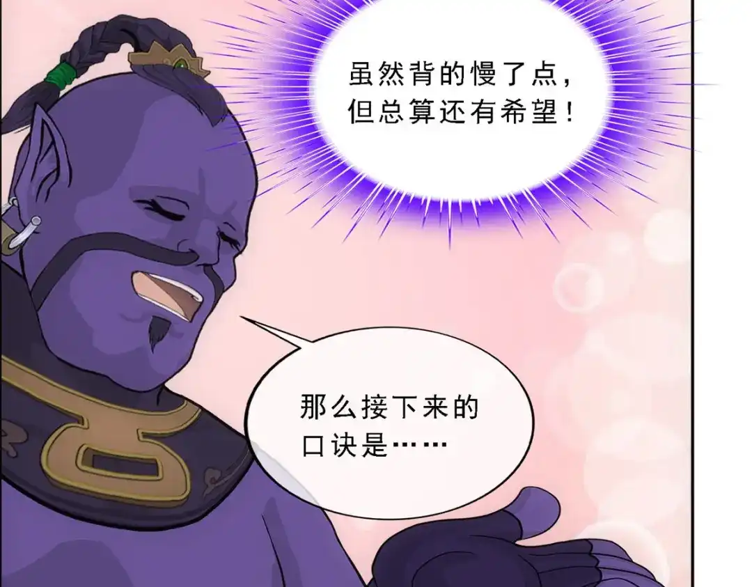 《解离妖圣》第285话 第31页