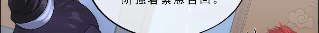 《解离妖圣》第285话 第66页
