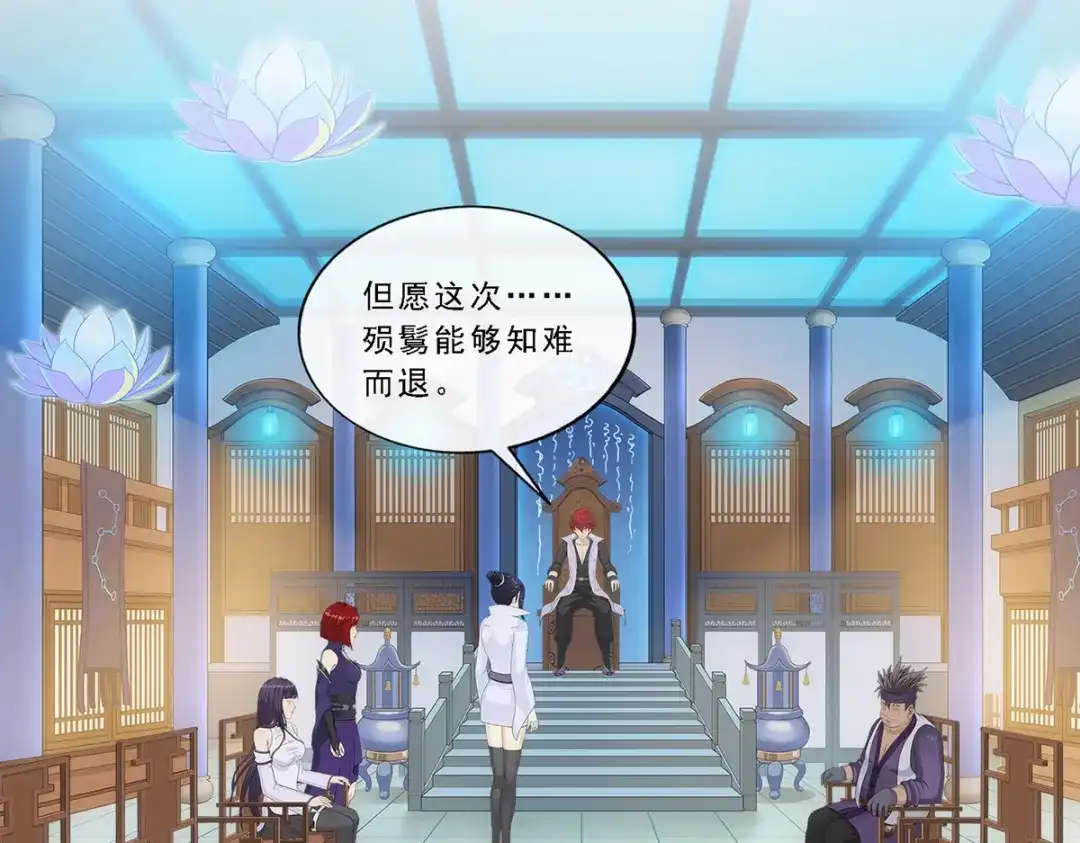 《解离妖圣》第285话 第47页