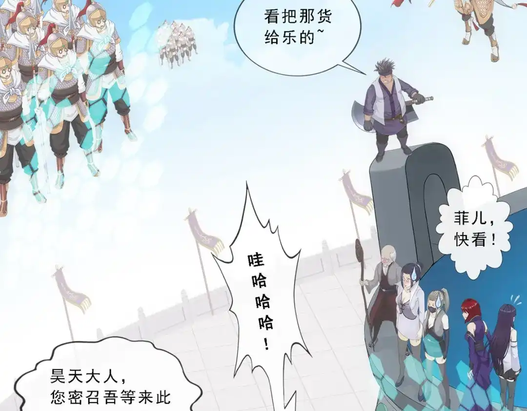 《解离妖圣》第285话 第149页