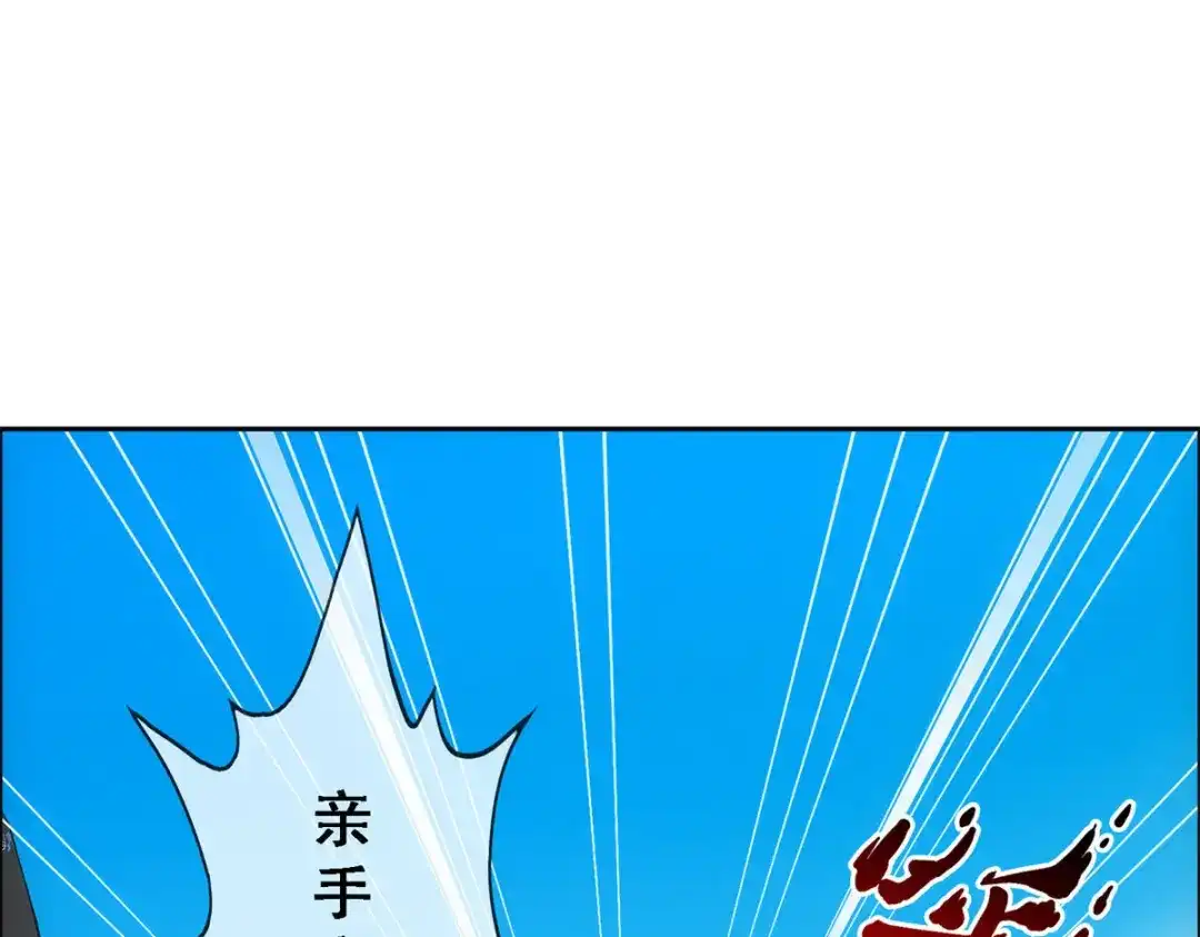《解离妖圣》第285话 第112页