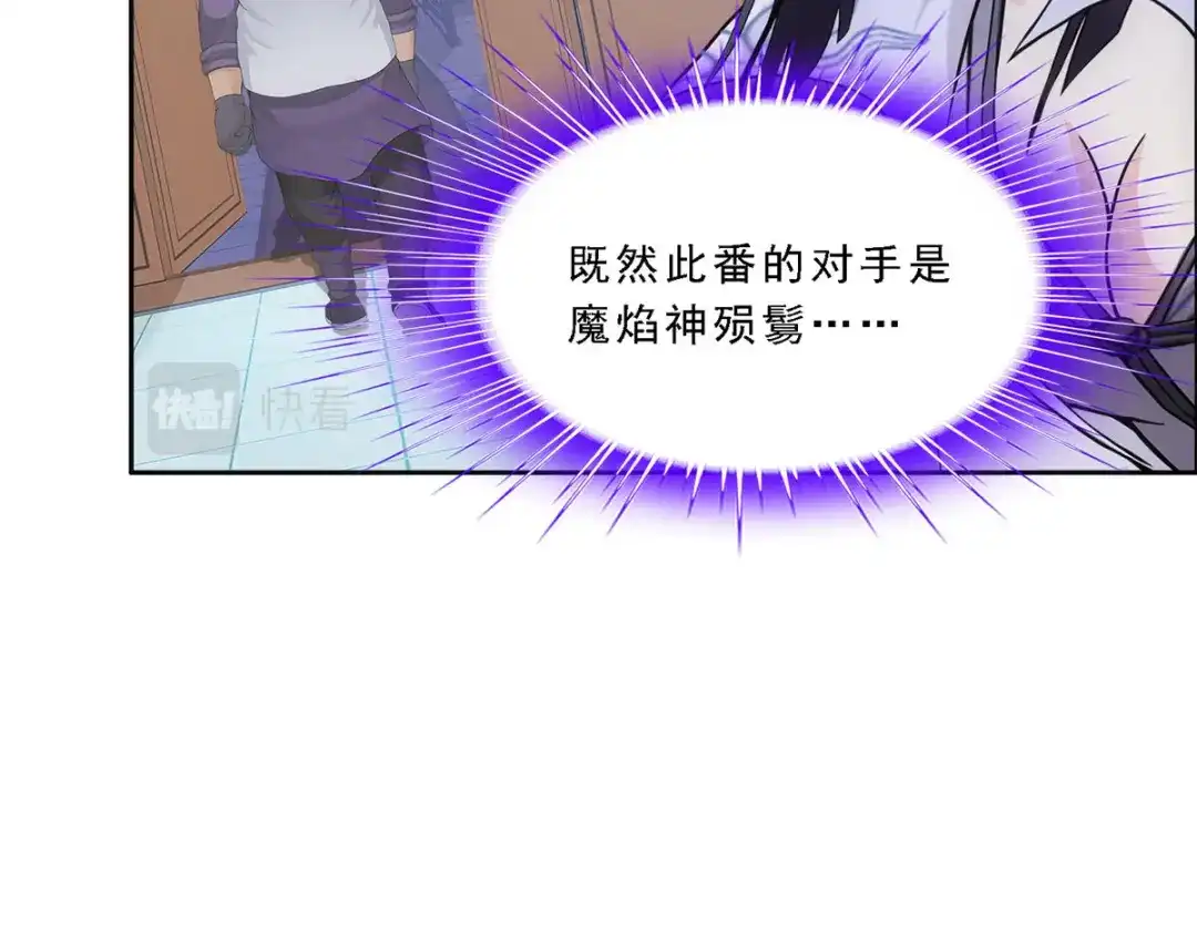 《解离妖圣》第285话 第64页