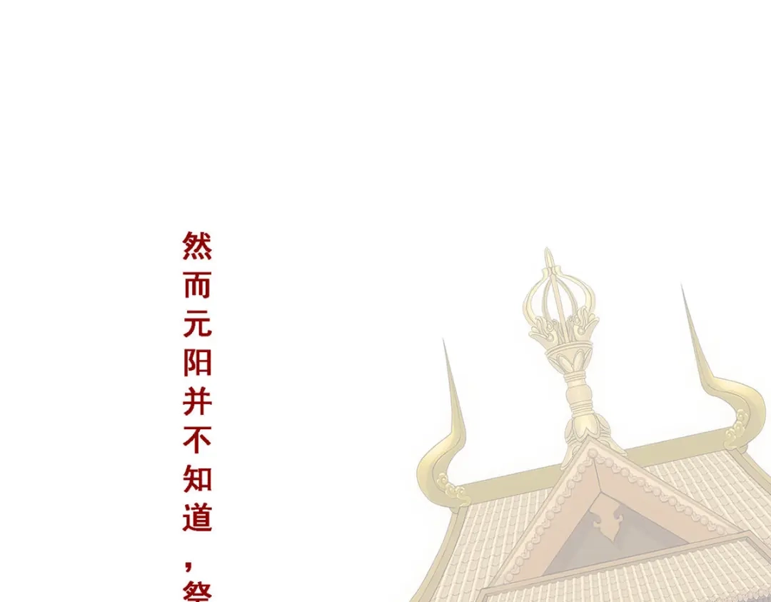 《解离妖圣》第285话 第145页