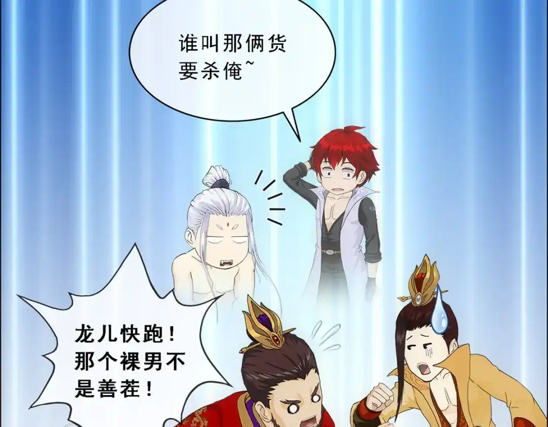 《解离妖圣》第285话 第130页