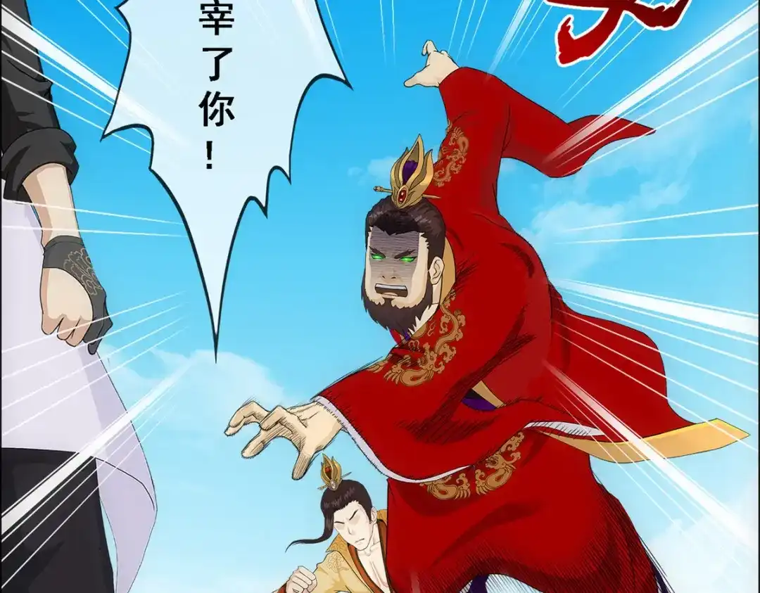 《解离妖圣》第285话 第113页