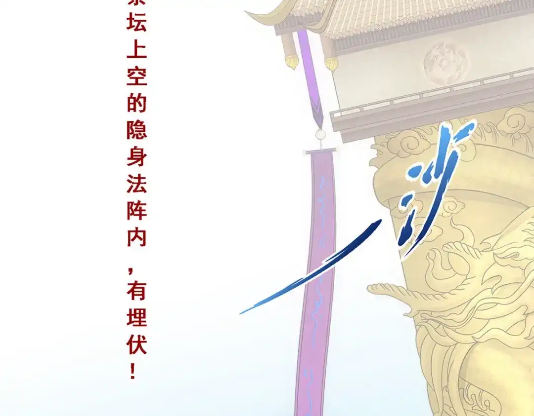 《解离妖圣》第285话 第146页