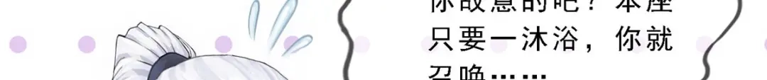 《解离妖圣》第285话 第126页