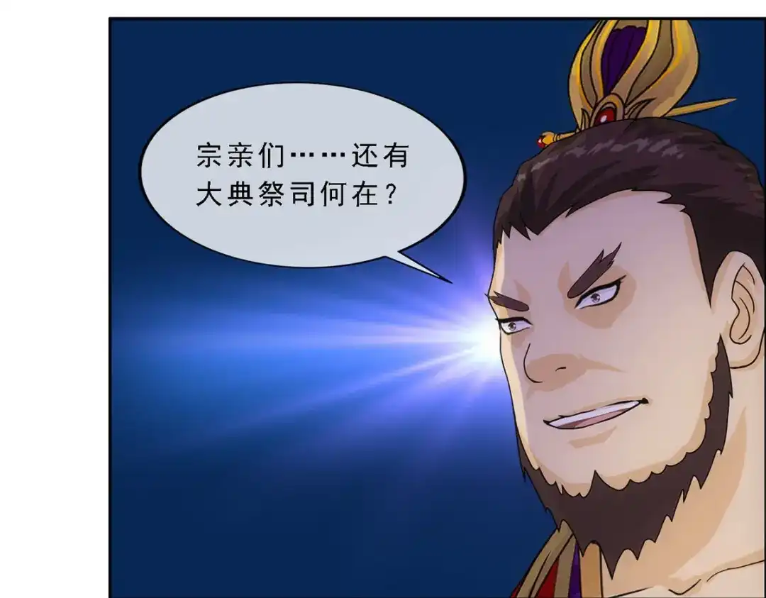 《解离妖圣》第285话 第92页