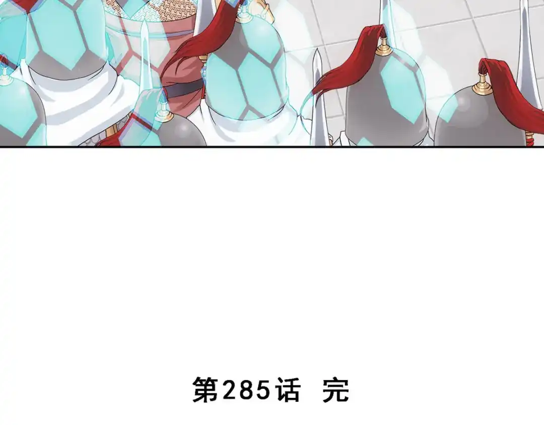 《解离妖圣》第285话 第152页