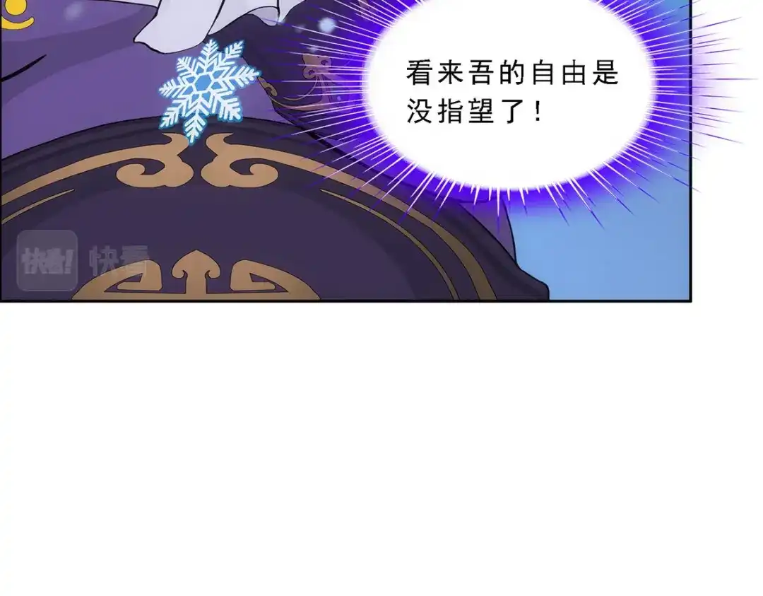 《解离妖圣》第285话 第40页