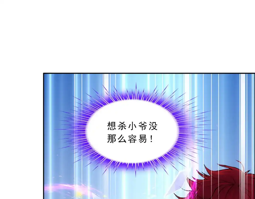 《解离妖圣》第285话 第116页