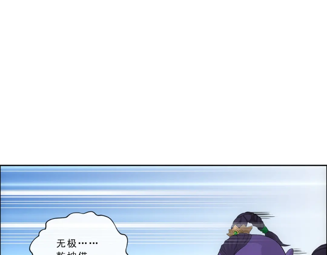 《解离妖圣》第285话 第20页