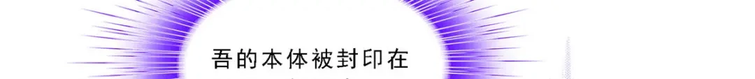 《解离妖圣》第285话 第15页
