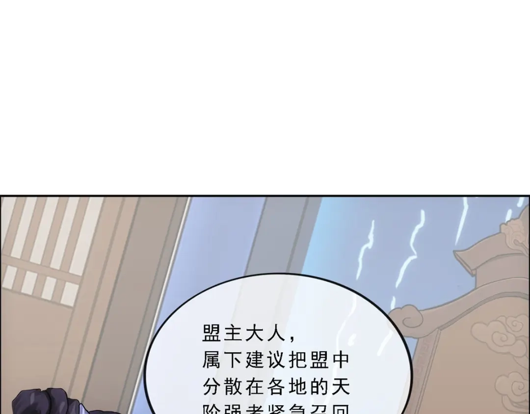 《解离妖圣》第285话 第65页