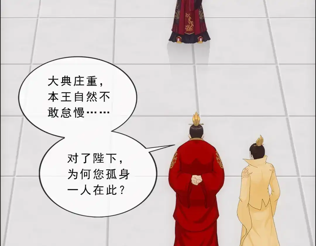 《解离妖圣》第285话 第89页