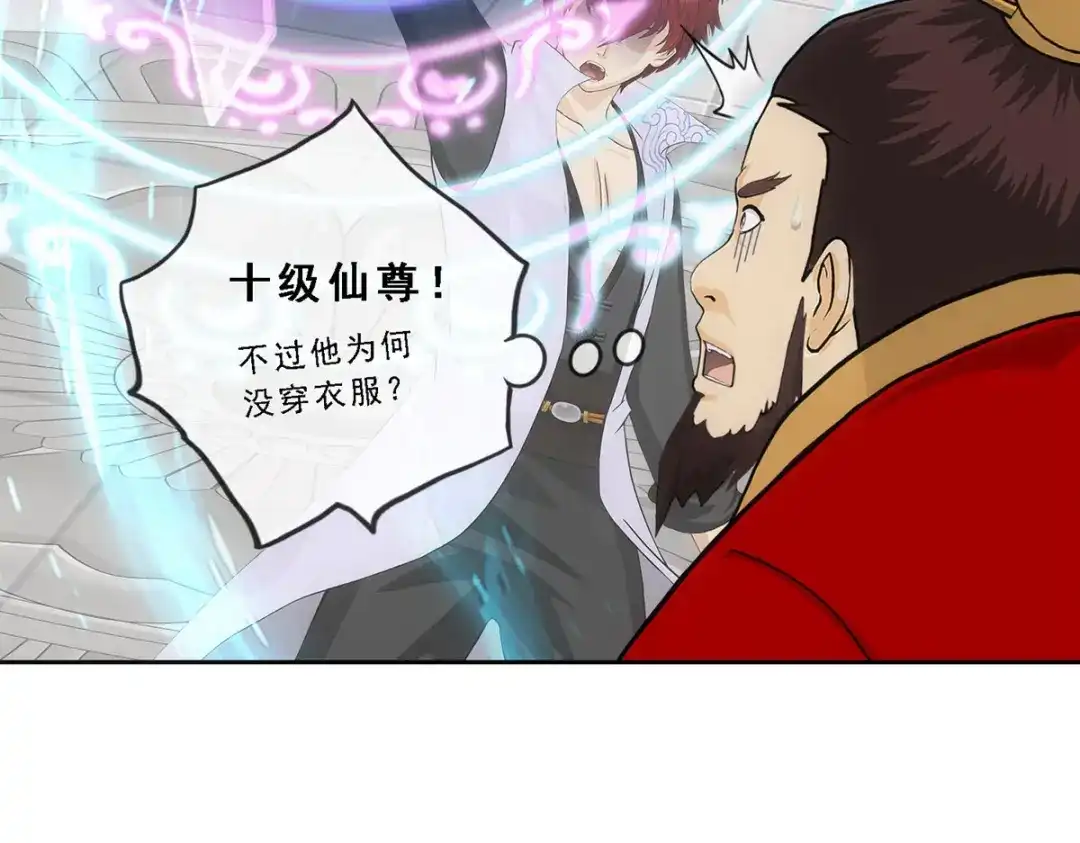 《解离妖圣》第285话 第122页