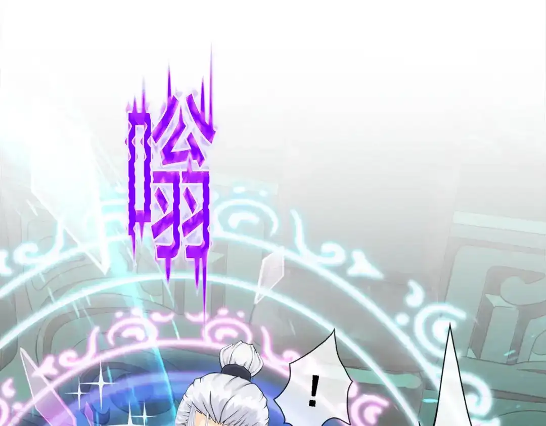 《解离妖圣》第285话 第119页