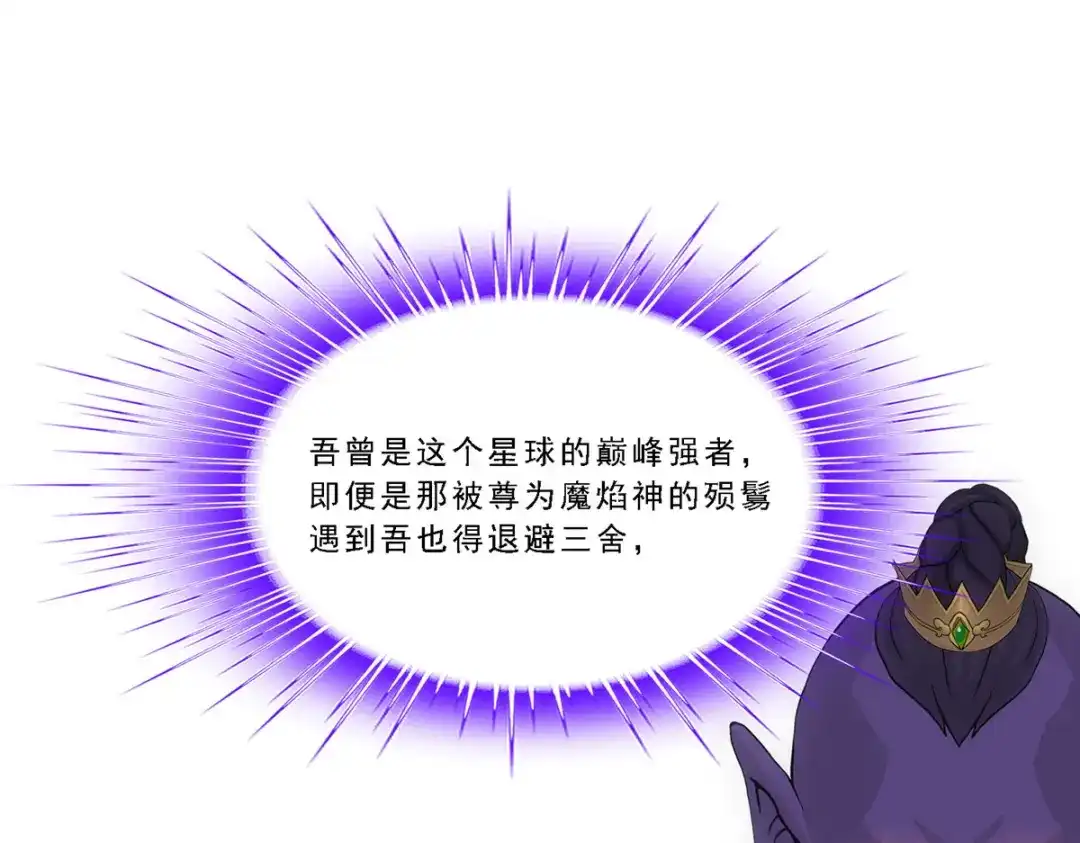《解离妖圣》第285话 第5页
