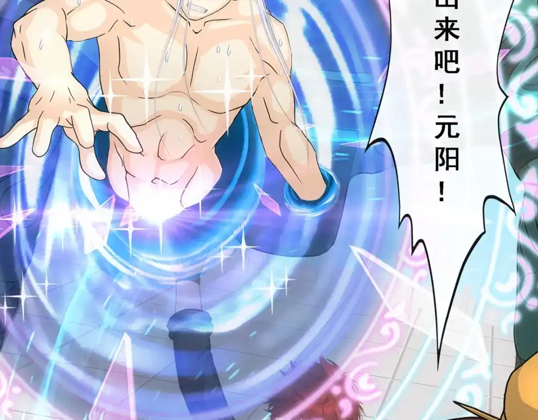 《解离妖圣》第285话 第121页
