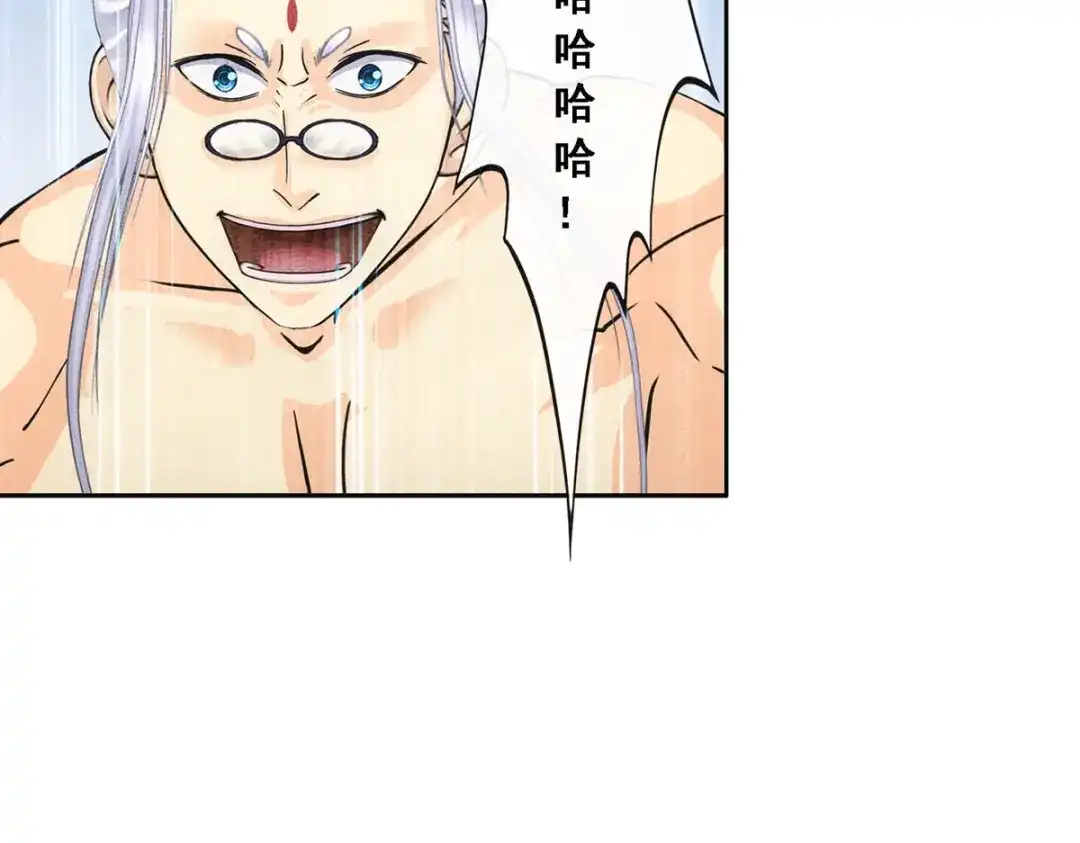 《解离妖圣》第285话 第143页