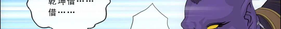 《解离妖圣》第285话 第21页