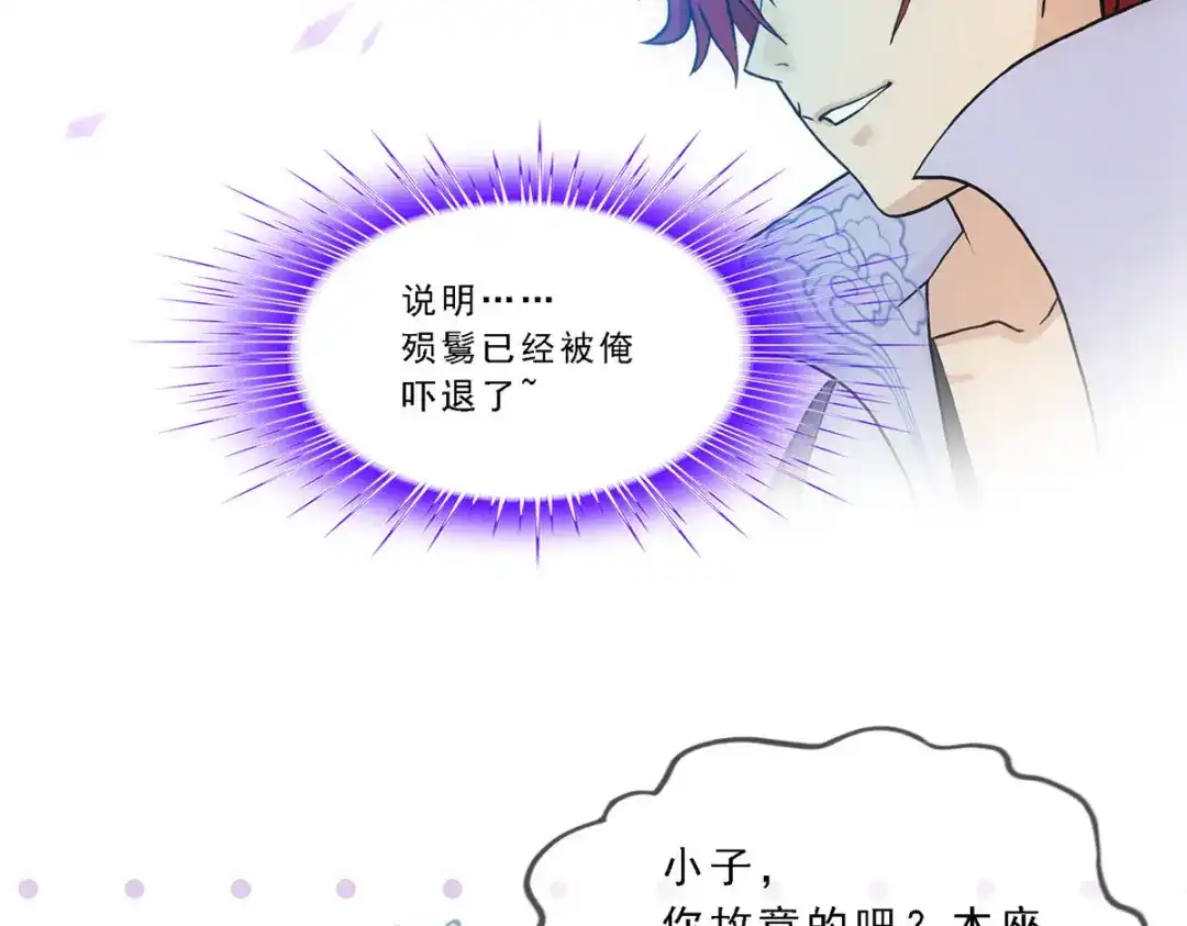 《解离妖圣》第285话 第125页