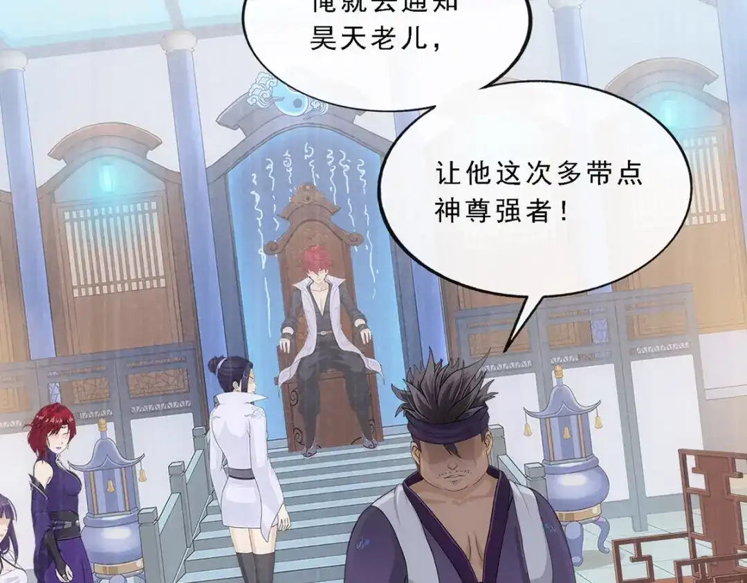 《解离妖圣》第285话 第58页