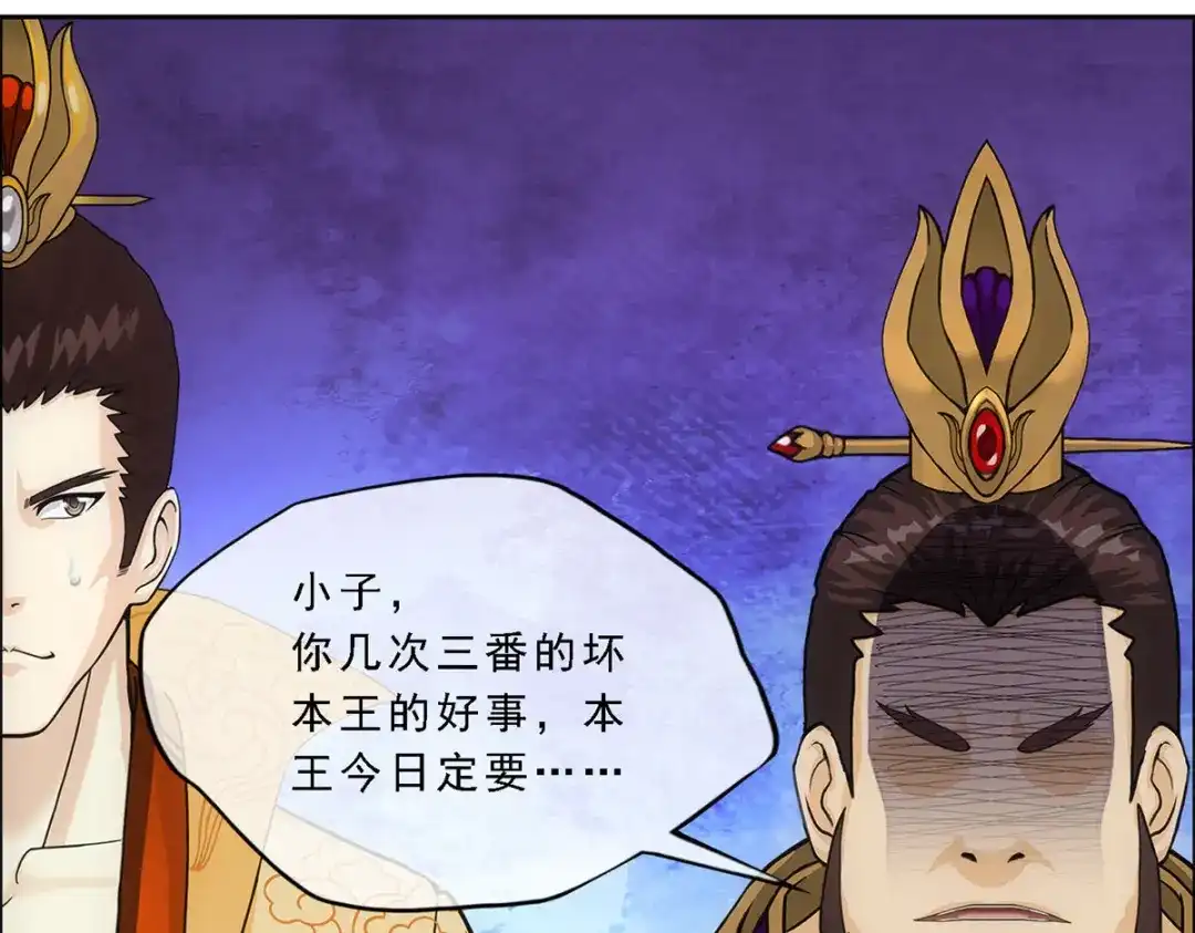 《解离妖圣》第285话 第109页