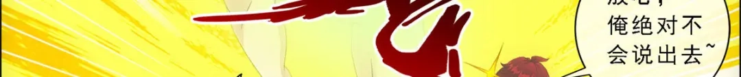 《解离妖圣》第285话 第138页
