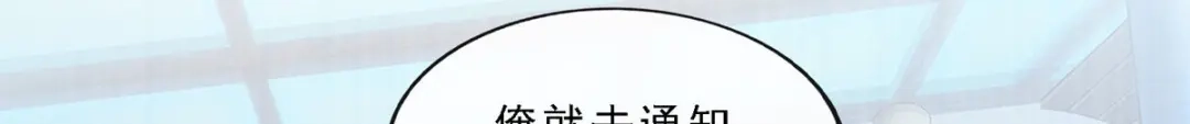 《解离妖圣》第285话 第57页