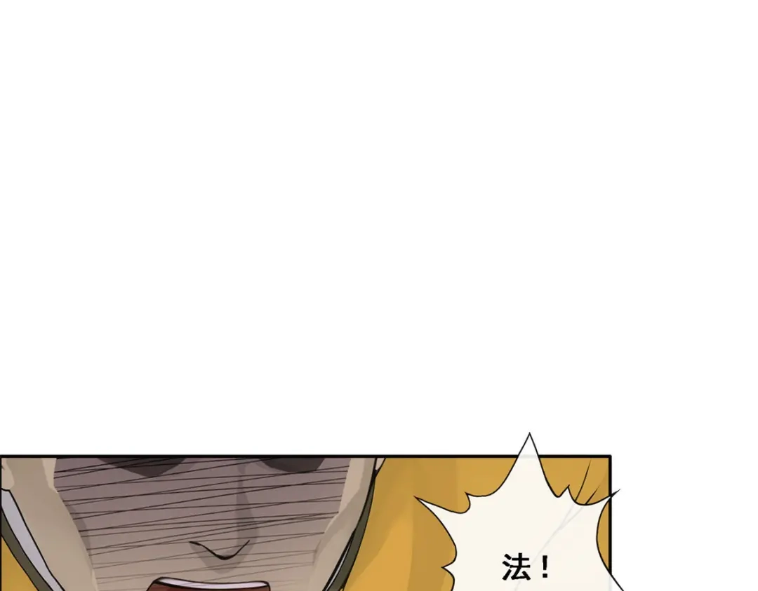 《解离妖圣》第285话 第23页
