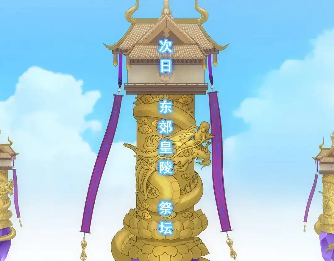 《解离妖圣》第285话 第83页