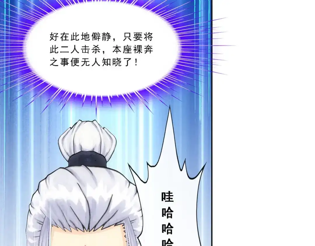 《解离妖圣》第285话 第142页