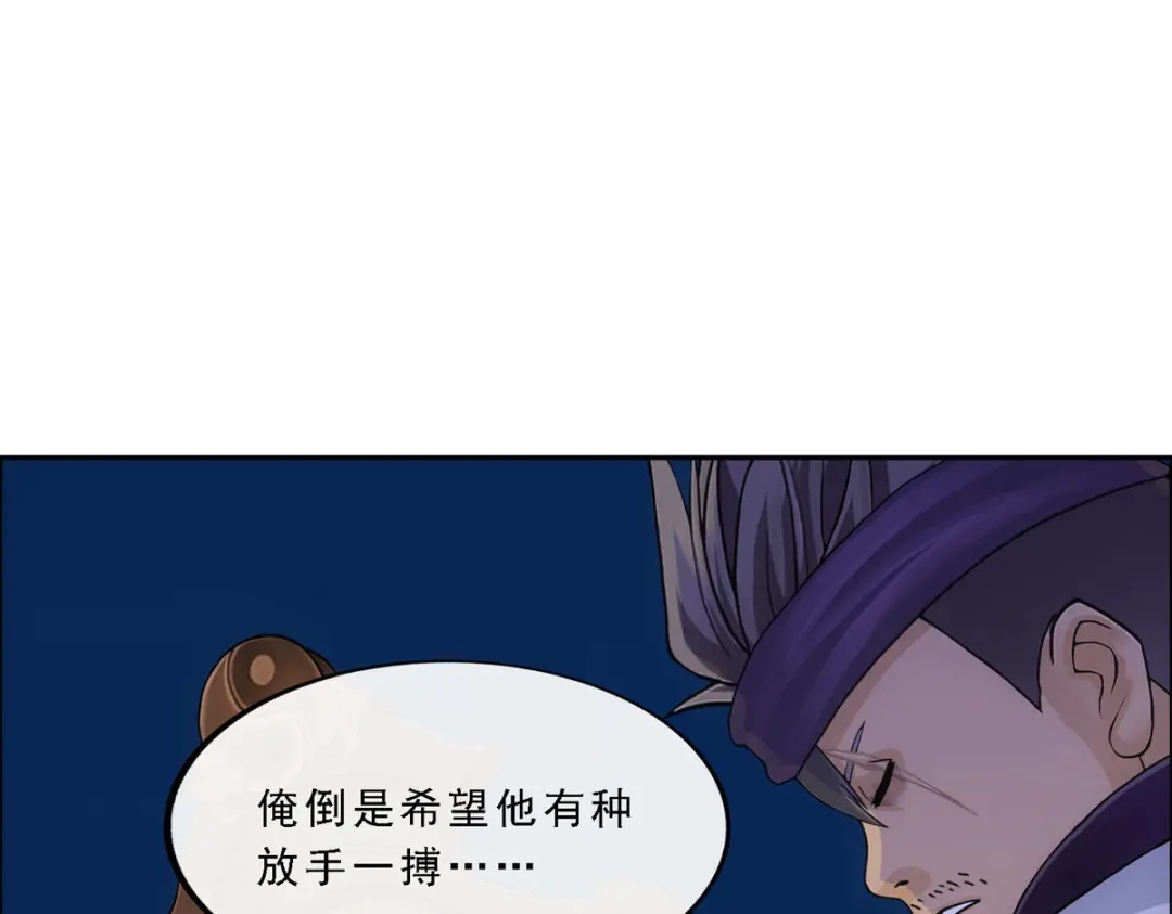 《解离妖圣》第285话 第50页